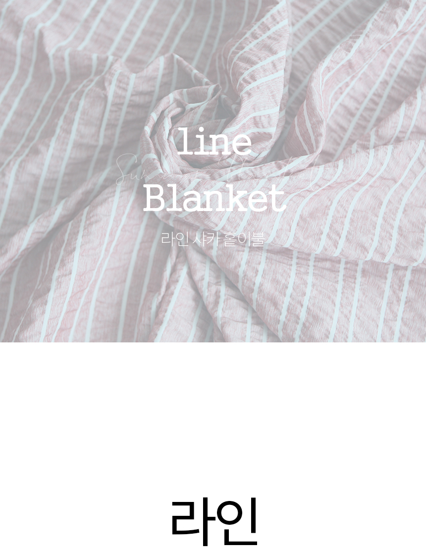 line_summer_blanket_860_01.jpg