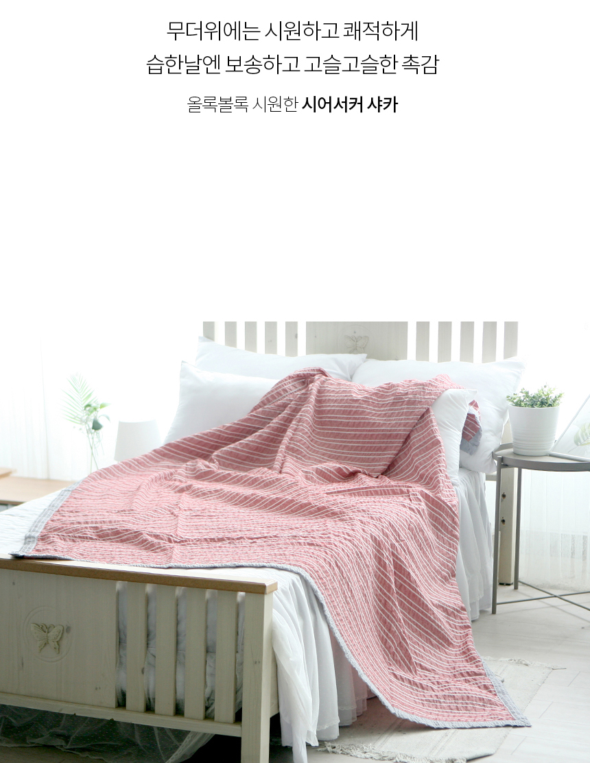 line_summer_blanket_860_05.jpg