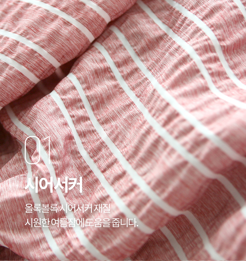 line_summer_blanket_860_06.jpg