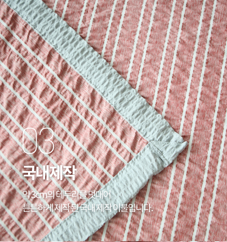 line_summer_blanket_860_08.jpg