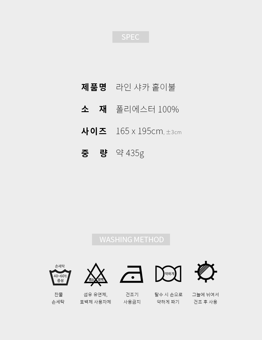 line_summer_blanket_860_12.jpg